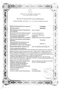 "солантра" - крем для наружного применения: показания, инструкция по применению, состав, аналоги, отзывы