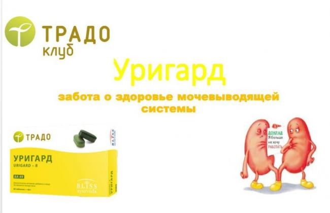 Трифала. инструкция по применению (таблетки, порошок). цена, аналоги, отзывы