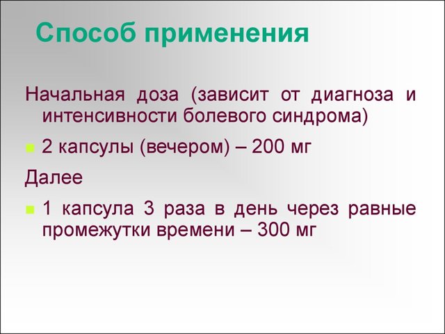Флупиртин малеат: фармакологическое действие, показания к применению, дозировка, побочные действия, аналоги