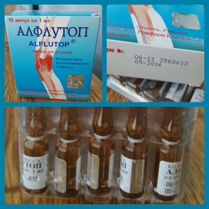 Алфлутоп мазь