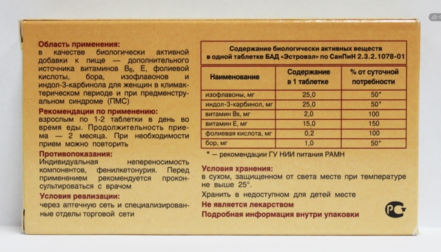 Эстровэл: таблетки 500 мг