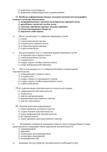 Адиадохокинез