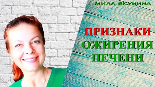 Диета при жировом гепатозе
