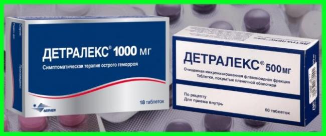 Детралекс курс лечения при геморрое