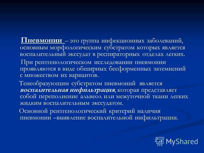 Абсцесс легкого (абсцедирующая пневмония)