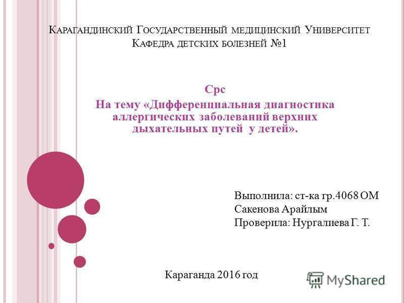 Фарингит, трахеит, ларингит: симптомы и лечение у детей и взрослых | тонзиллитик.ру