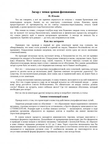 Vi международный конкурс научно-исследовательских и творческих работ учащихся
старт в науке