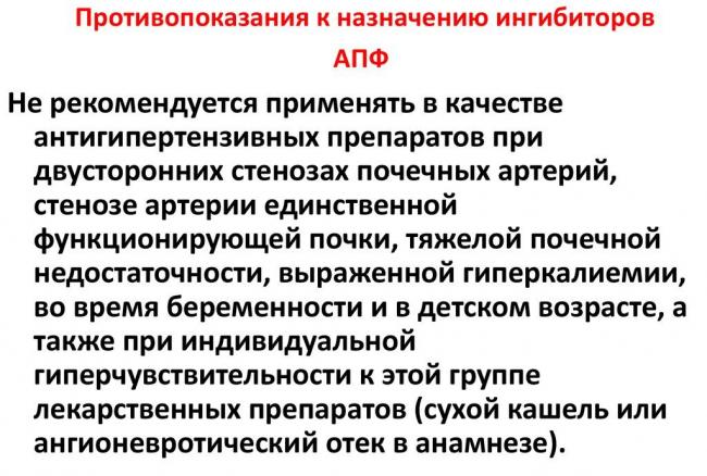 Нолипрел - инструкция по применению