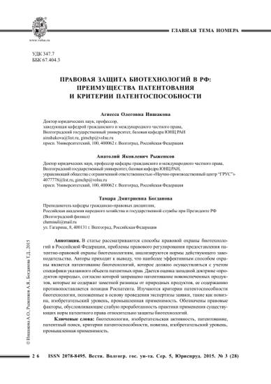 Вирусы | энциклопедия кругосвет