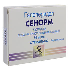 Галоперидол