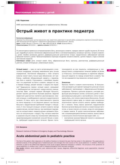 Заворот кишок: причины, симптомы у взрослых и у детей, первая помощь, лечение