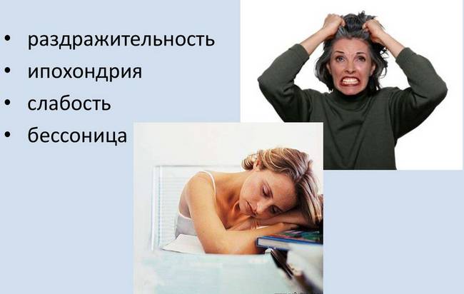 Неврастения: симптомы, лечение, причины
