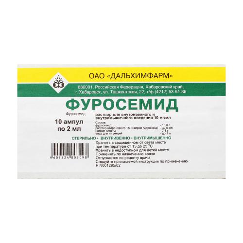 Лазикс