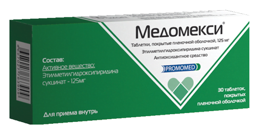 Мексидол отзывы