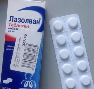 Лазолван таблетки инструкция по применению
