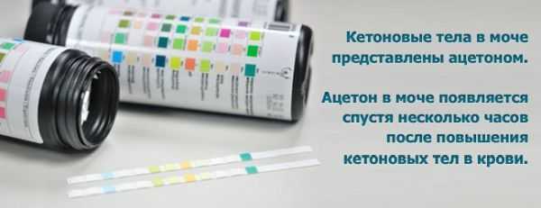 Ацетон у детей