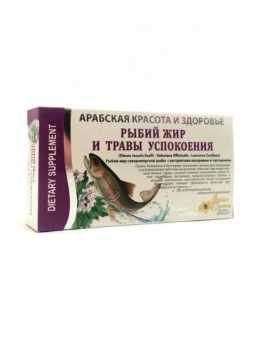 Рыбий жир в капсулах польза и вред