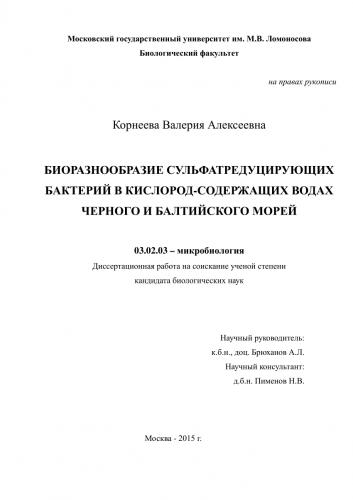 Признаки, по которым различают бактерии