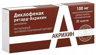 Трамал ретард 200 цена