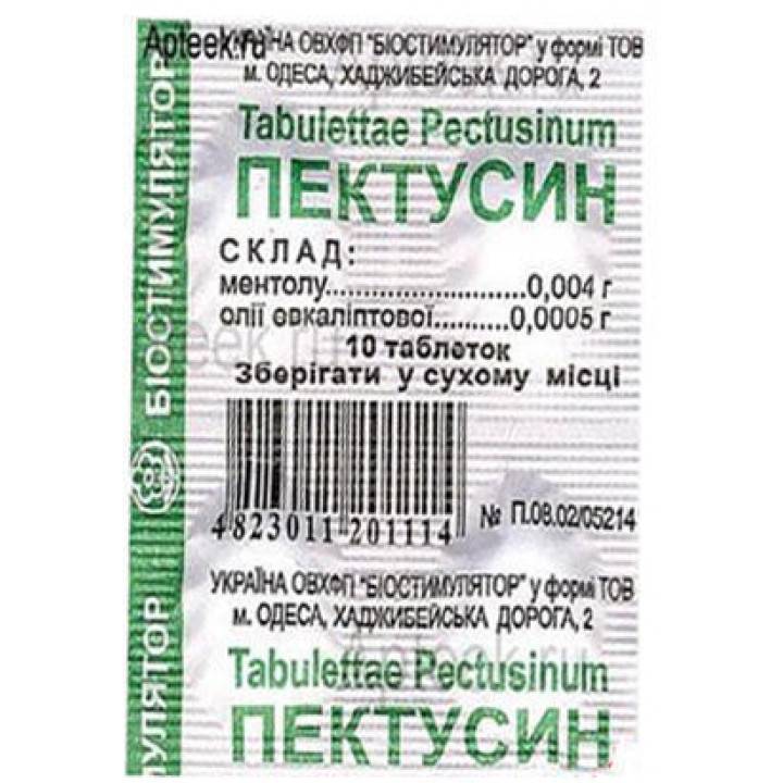 Пертуссин - инструкция по применению, аналоги, отзывы, цена