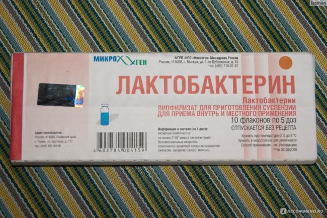 Лактобактерин — форма выпуска, состав, инструкция по применению для детей и взрослых, аналоги и цена