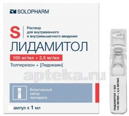 Препарат: лидамитол в аптеках москвы