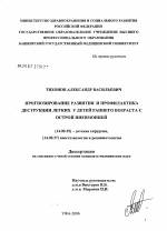Пневмония: симптомы у детей, диагностика, лечение, профилактика