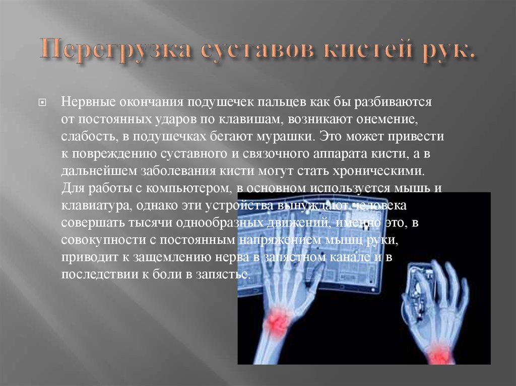 Кашель при работе на компьютере