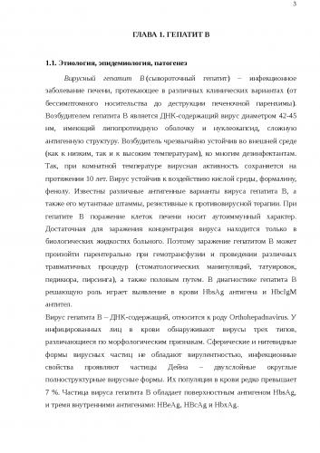 Вирусный гепатит - симптомы и лечение