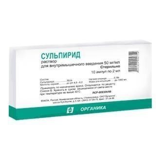 Сульпирид