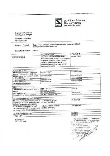 Препарат дормиплант: инструкция по применению, состав, цена, аналоги