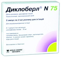 Диклоберл 75 уколы инструкция по применению