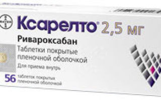 Синкумар инструкция по применению цена отзывы аналоги