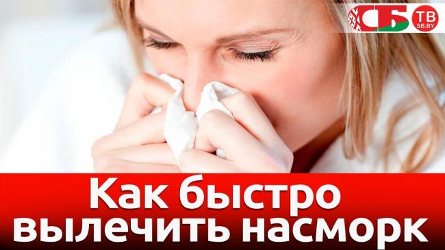 Эффективное лечение гайморита в домашних условиях