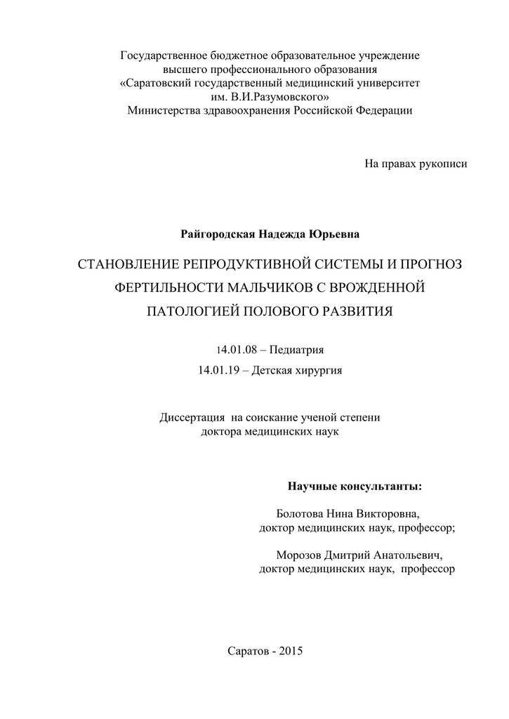 Болезнь симмондса и синдром шихана