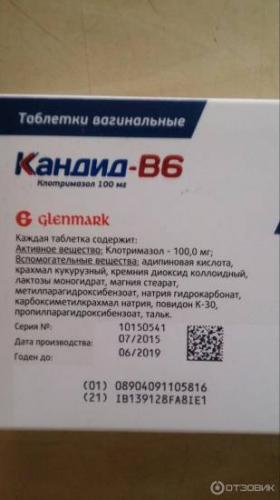 Кандит в6 - можно ли в начале беременности от молочницы??? - свечи кандит - запись пользователя aigul (diamond-star) в сообществе здоровье будущей мамы и малыша в категории витамины, лекарства - babyblog.ru