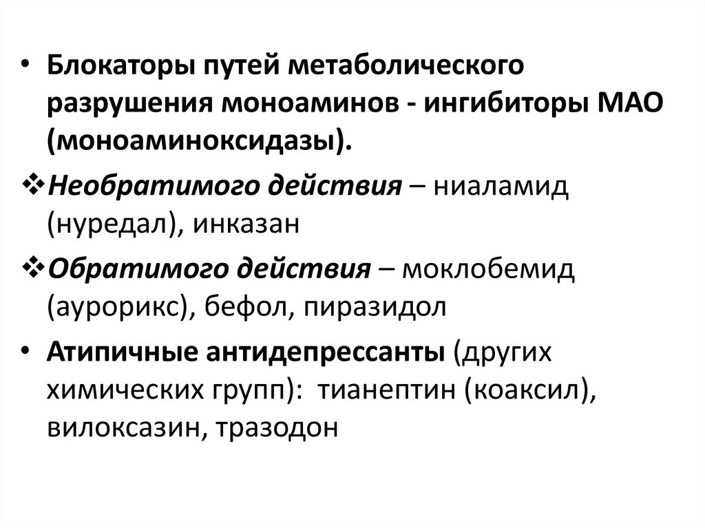 Бефол отзывы