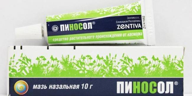 Антисептическое средство Сложная мазь для носа - отзывы