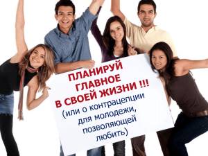 Барьерные методы контрацепции: виды, применение, эффективность
