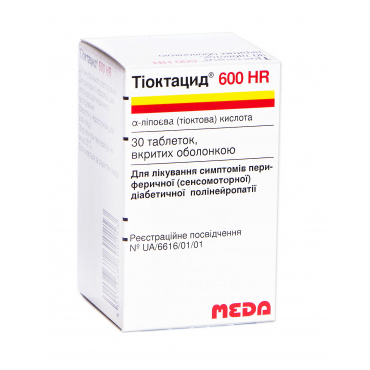 Тиогамма 600 мг – инструкция по применению, отзывы, цена, аналоги