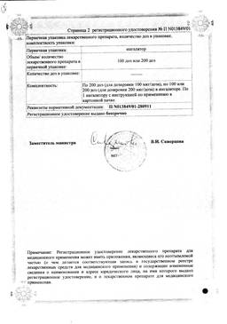 Пульмикорт турбухалер