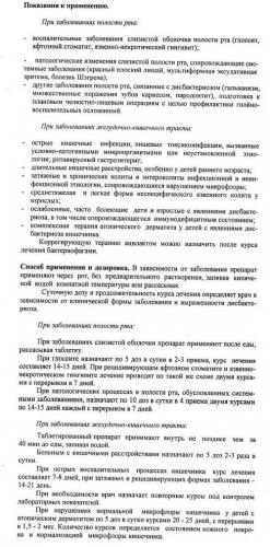 Ацилакт при беременности на ранних