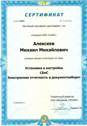 Аналоги таблеток тензотран
