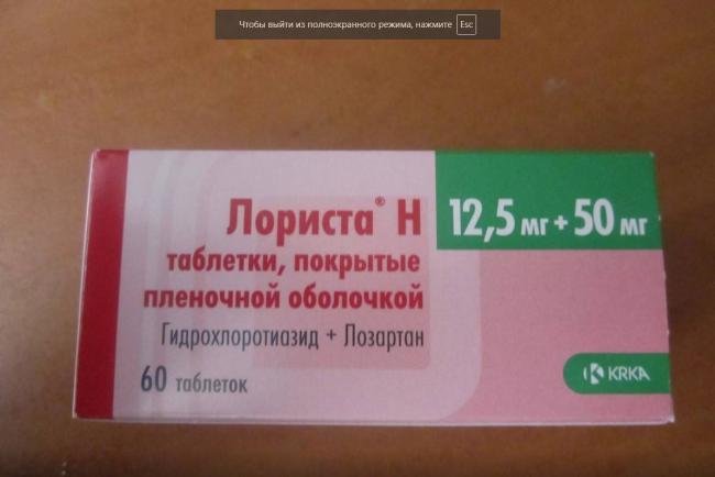 Лориста: отзывы кардиологов и пациентов, инструкция по применению