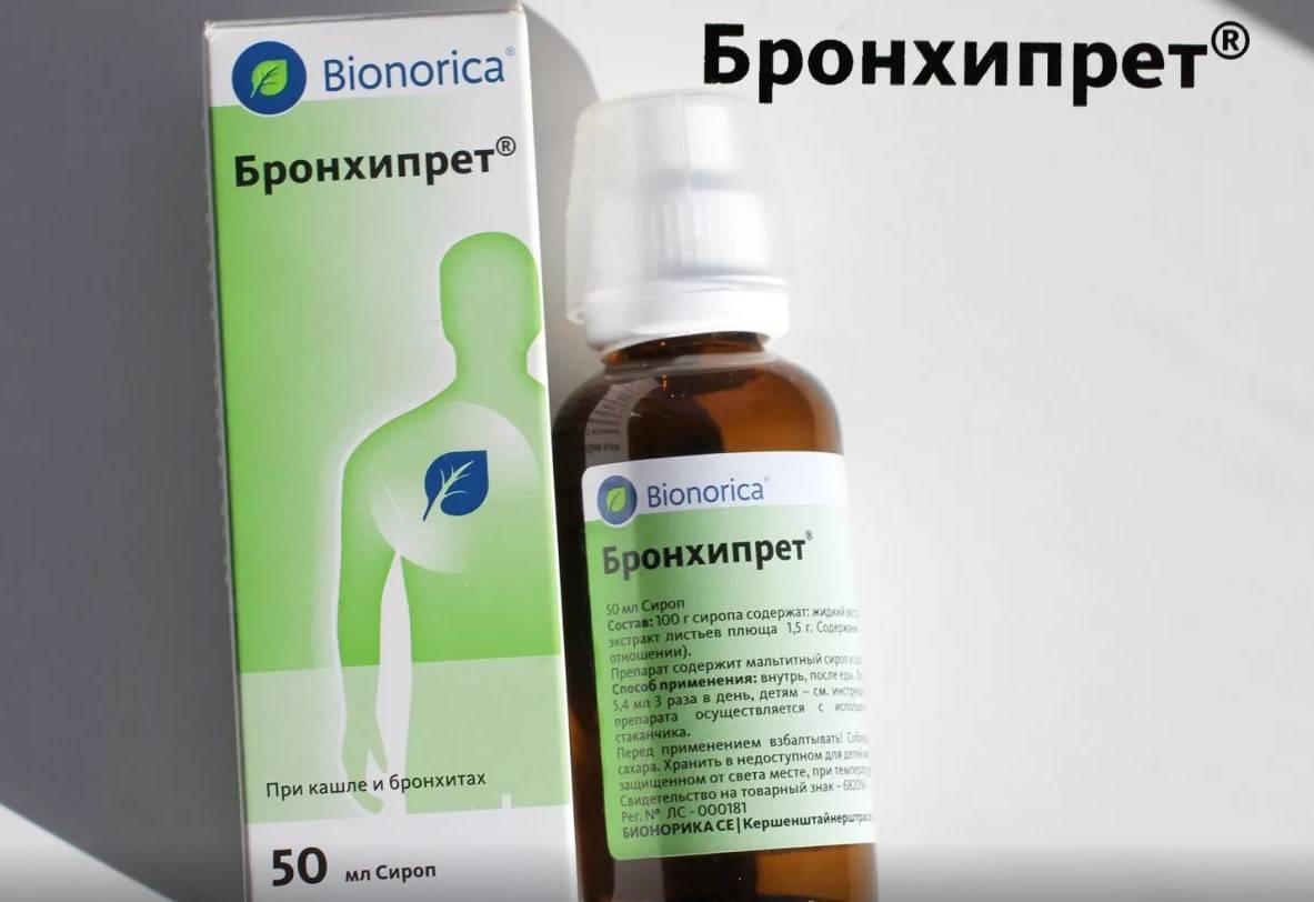 Коделак бронхо: инструкция по применению таблеток и сиропа для взрослых и детей