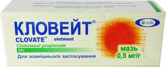 Дермовейт мазь
