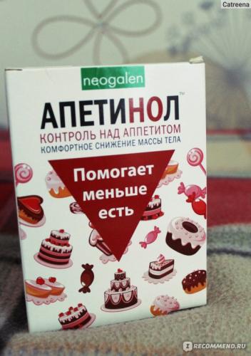Средство для похудения апетинол: отзывы худеющих, цена, инструкция