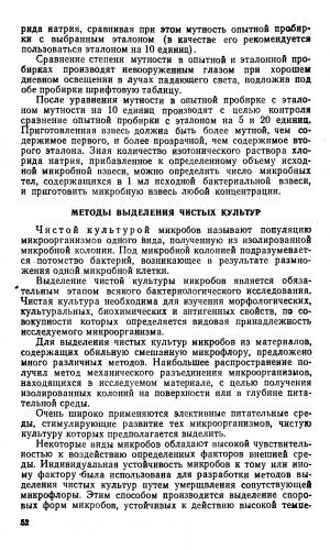 Методы создания бескислородных условий для культивирования анаэробов — студопедия