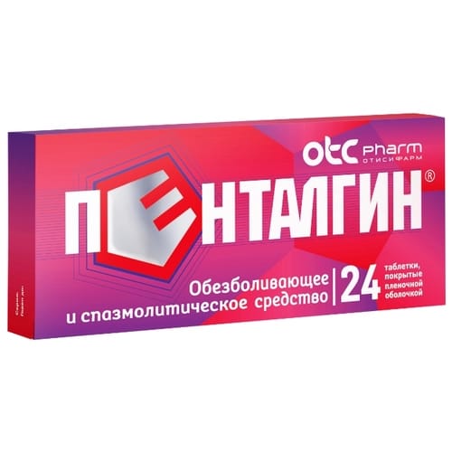Пенталгин-icn - инструкция