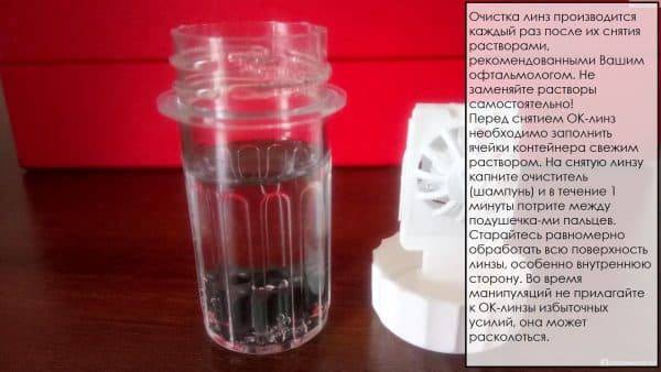 Контактные линзы ночные линзы paragon 100 - отзывы